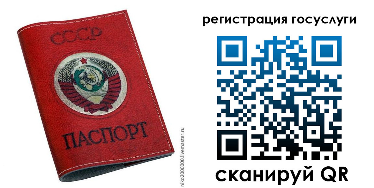 прописка ребенка в Эртили