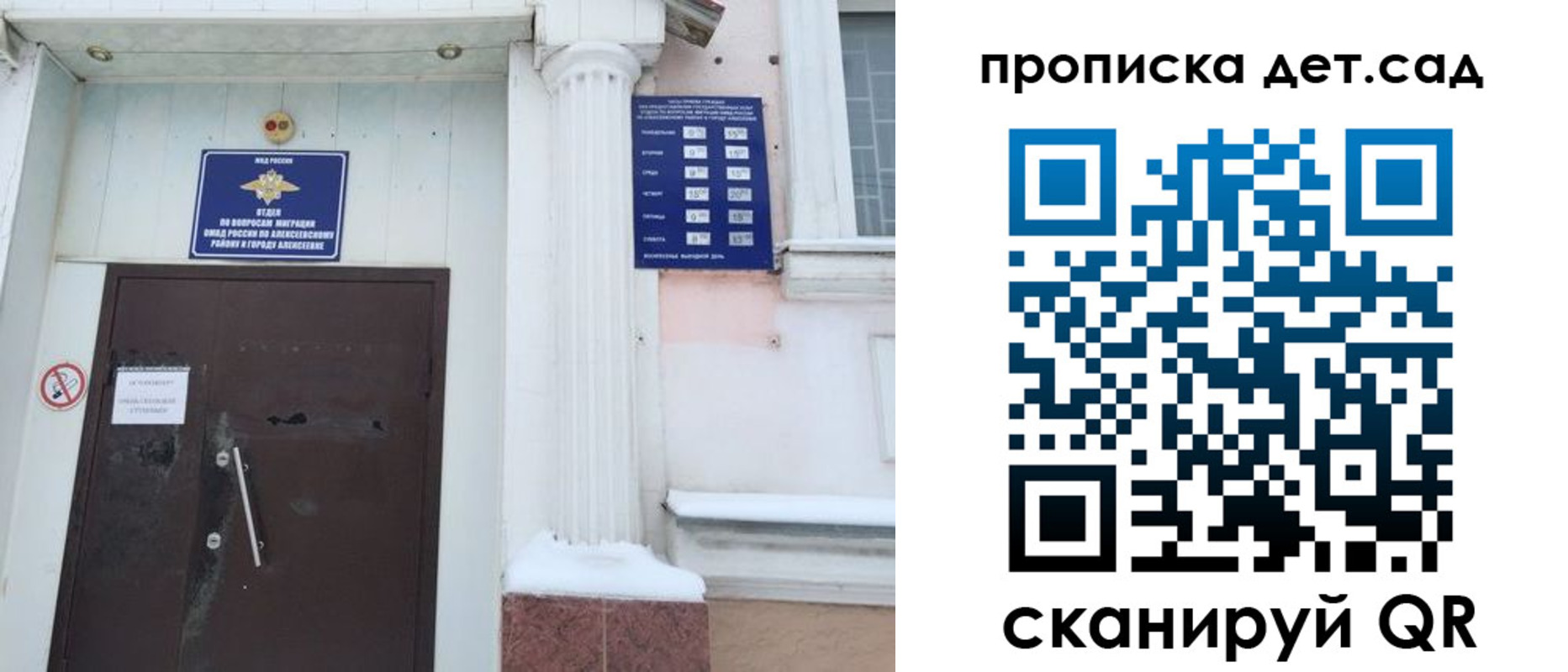 прописка в квартире в Эртили