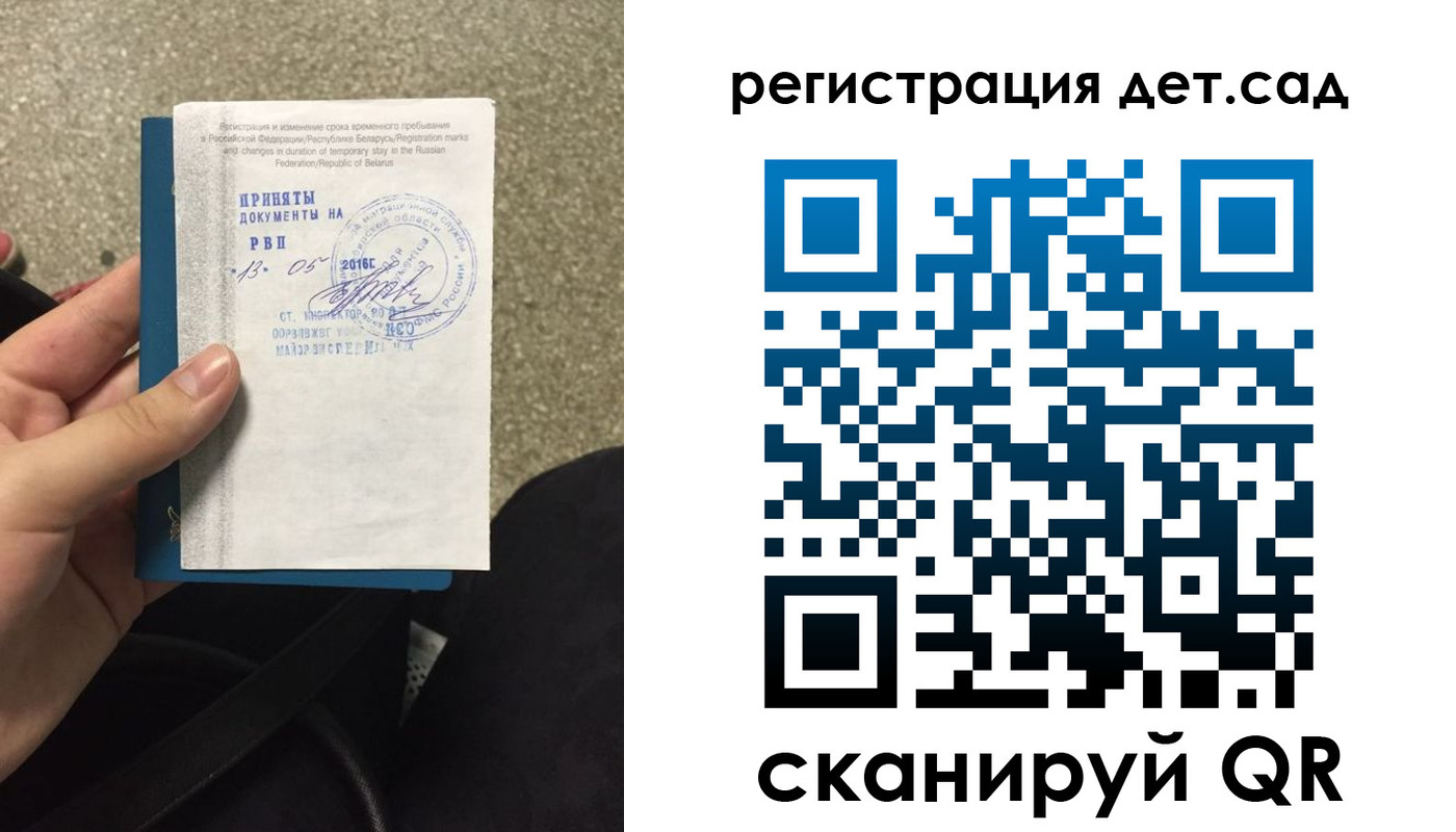прописка законно в Эртили